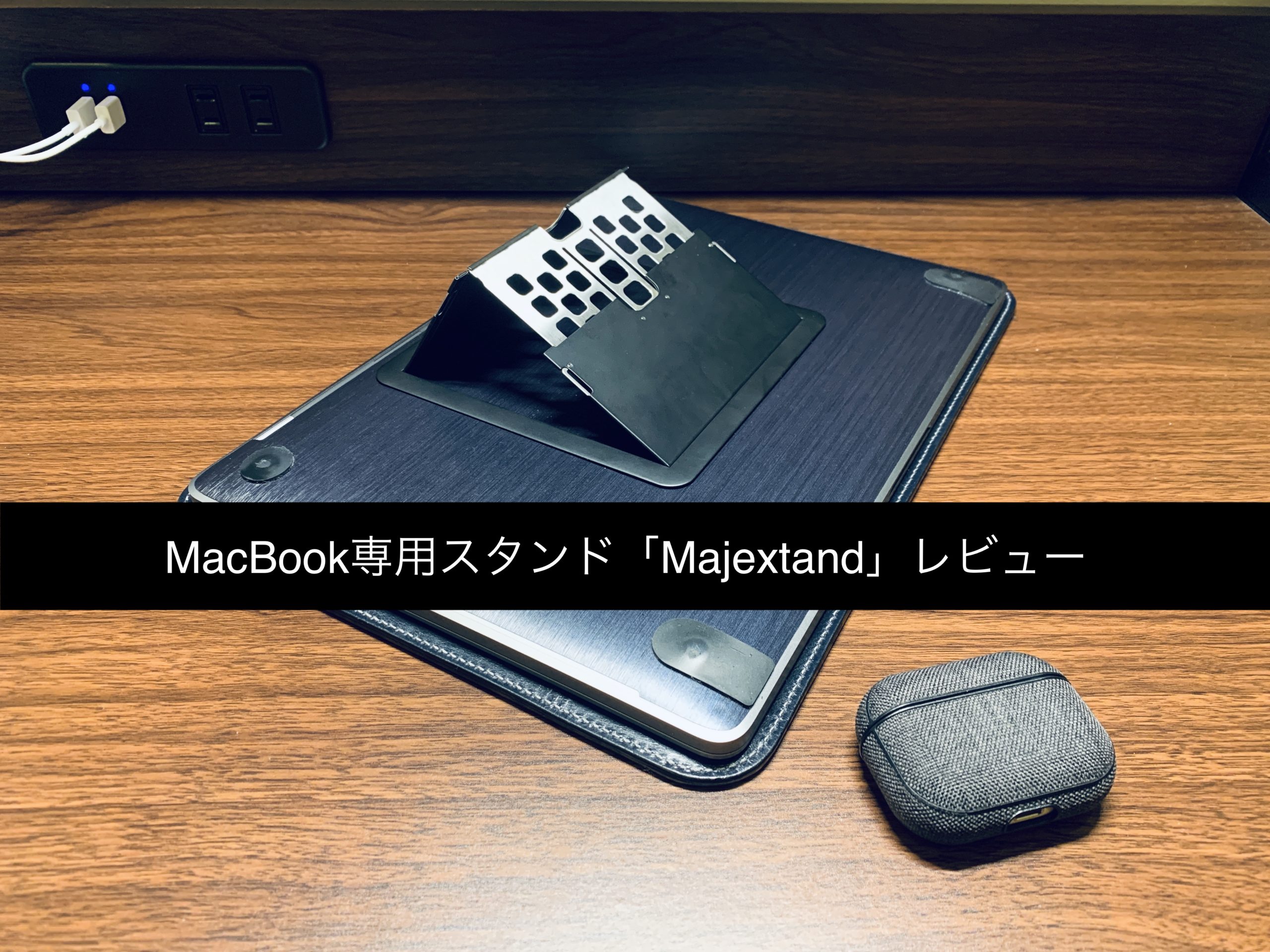 新品 Majextand ブラック MacBookスタンド マジェックスタンド