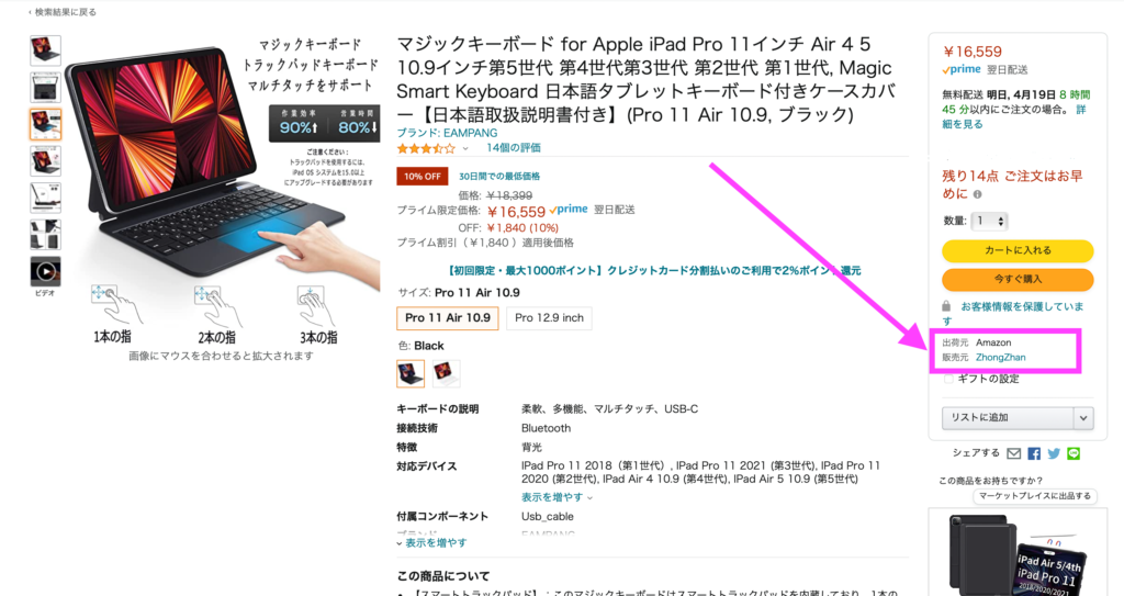 Amazon iPad アクセサリー