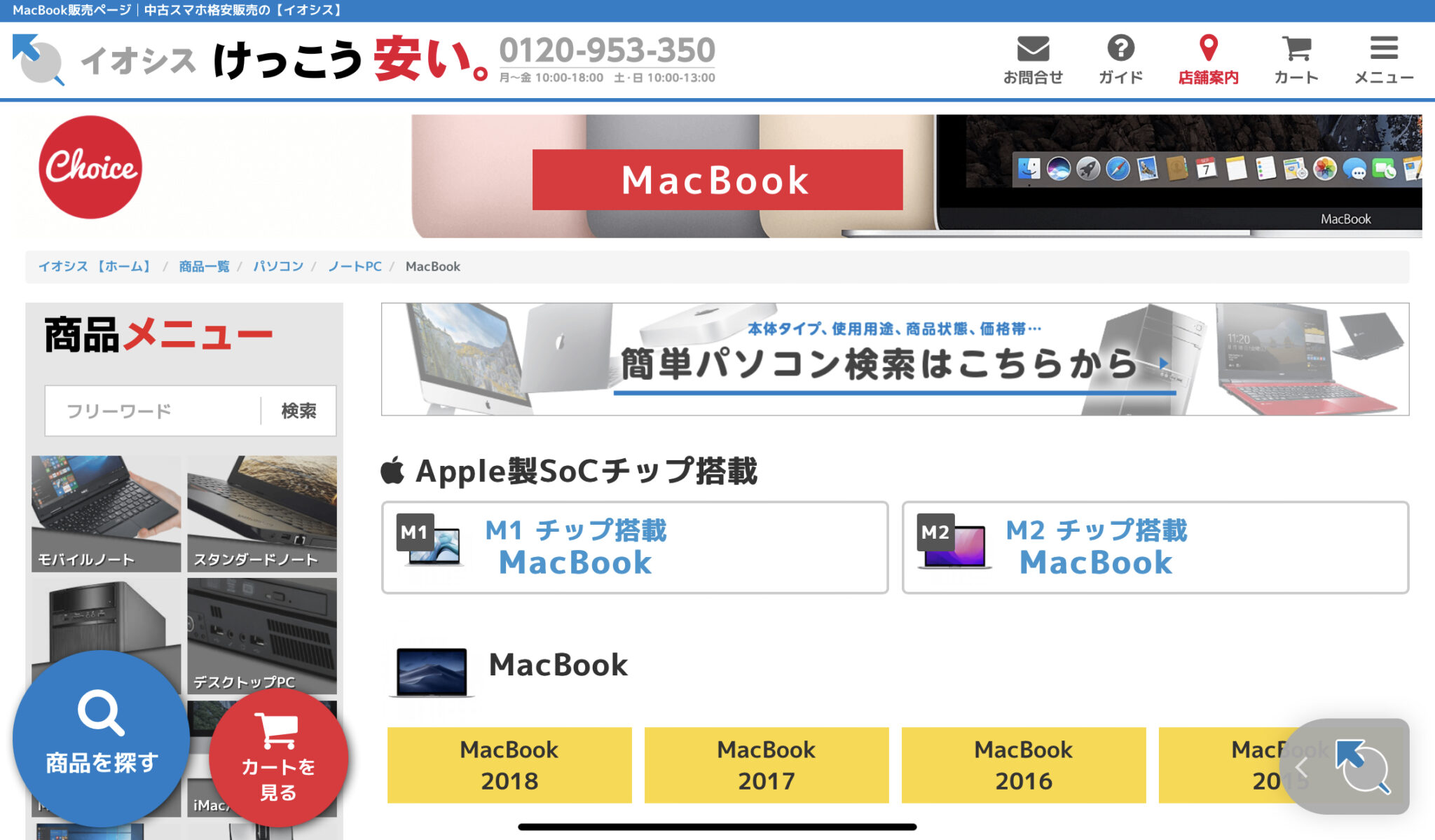 どこで買う？MacBookを安く買う方法7選【知らないと損】 - KAZUROOM