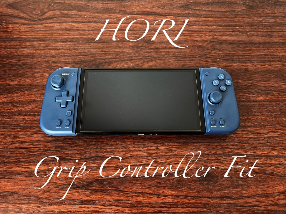 Switch】HORI「グリップコントローラーFit」を使った感想【レビュー