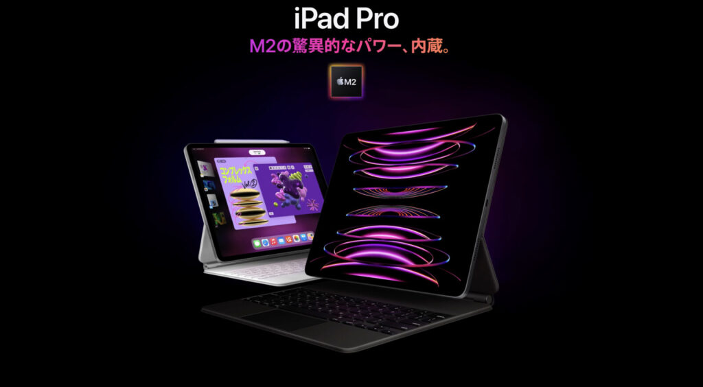 iPad Pro（11インチ）